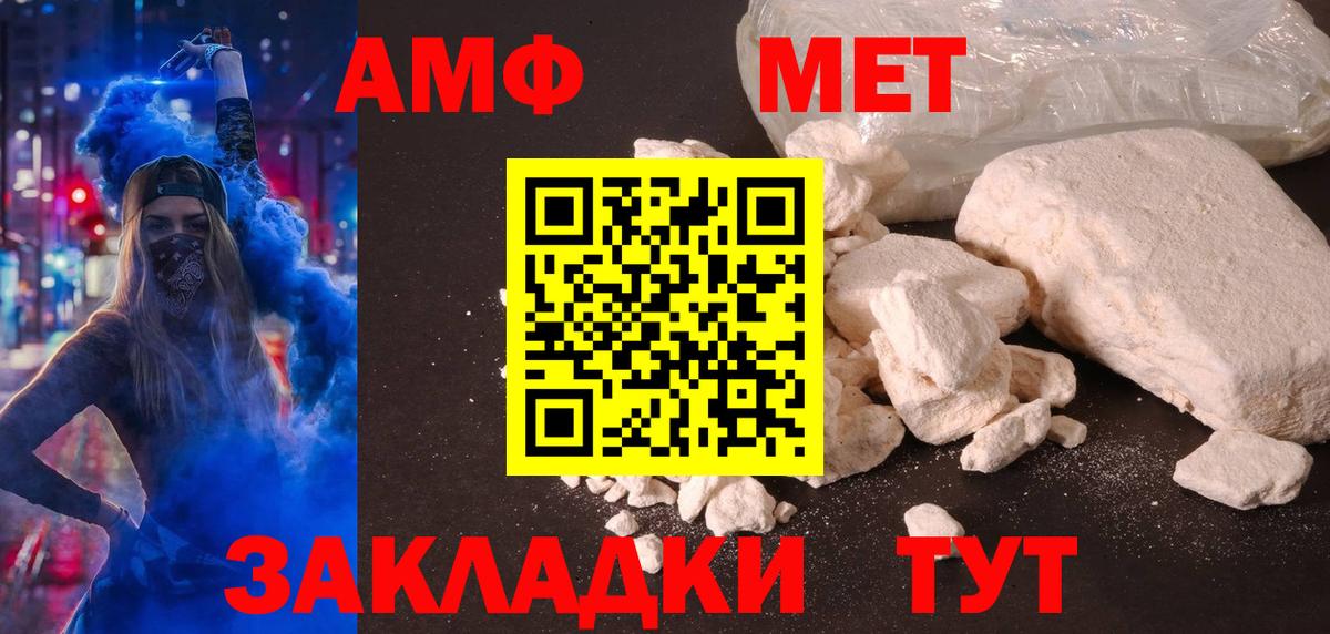 АМФЕТАМИН VHQ Вязники