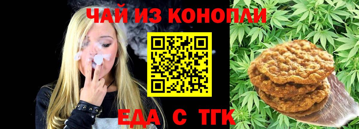 Canna-Cookies марихуана  Вход с VPN  Вязники 