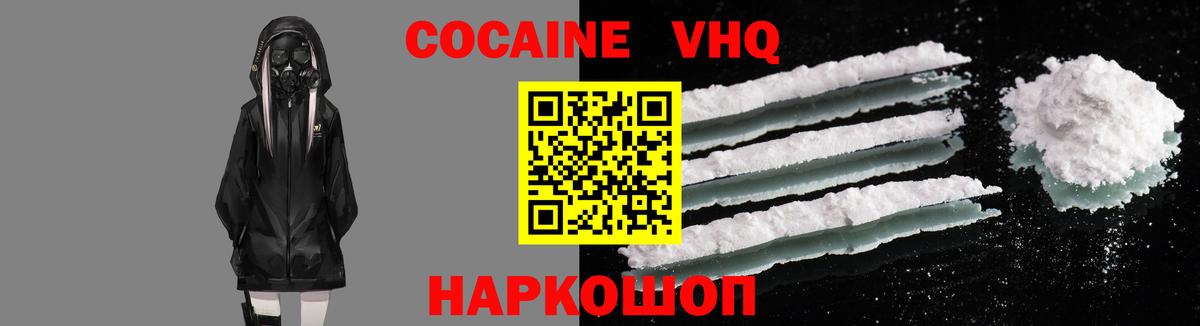 Вязники  COCAIN FishScale  COCAIN VHQ  Вход с VPN 