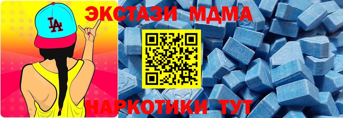 ЭКСТАЗИ 280 MDMA Вязники