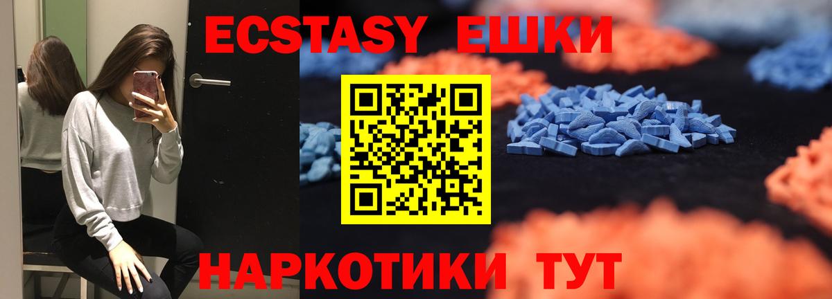 ЭКСТАЗИ 280мг  Вход с VPN  Ecstasy бентли  Экстази  Вязники 