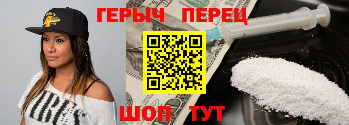 ГЕРОИН хмурый  ГЕРОИН  Вязники  Вход с VPN 