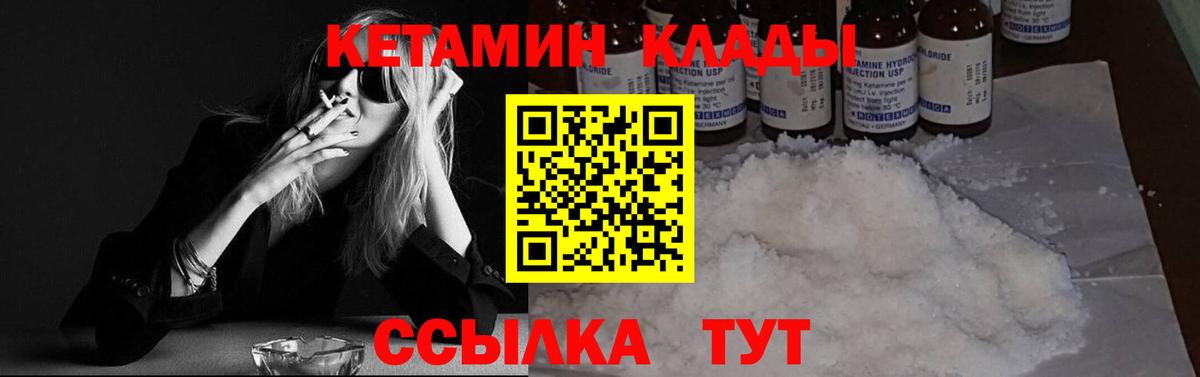 Кетамин ketamine  Вход с VPN  Вязники 