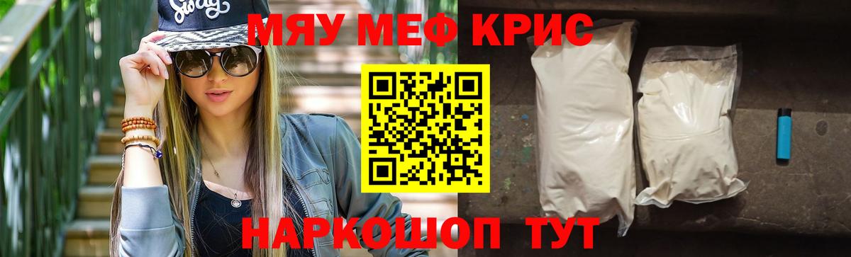 МЕФ  Вход с VPN  мега ссылки  МЕФ мяу мяу  МЯУ-МЯУ мяу мяу  Вязники 