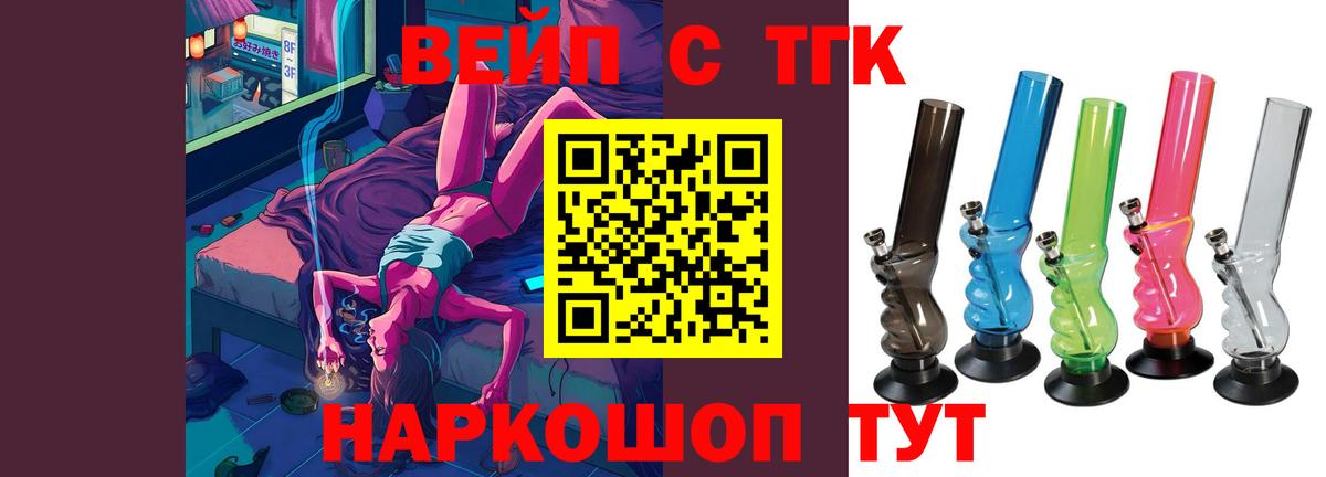 ТГК жижа  Вход с VPN  Дистиллят ТГК гашишное масло  Вязники 